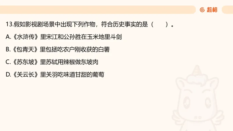 新年贺词研学-课件_2026考公资料_（05）超格_行测申论2025超格合集(行测&申论&政治理论)_行测申论2025省考超格超大杯刷题课（五合一）_政治理论课程_课件