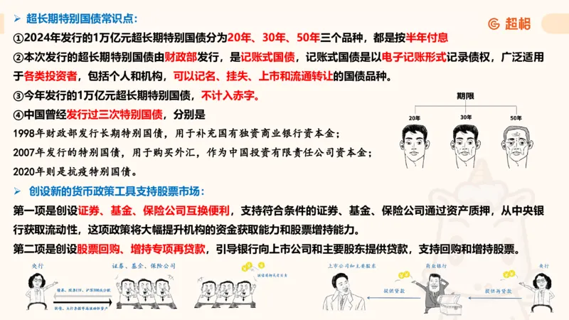 新年贺词研学-课件_2026考公资料_（05）超格_行测申论2025超格合集(行测&申论&政治理论)_行测申论2025省考超格超大杯刷题课（五合一）_政治理论课程_课件