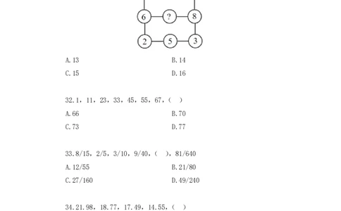 数资3_2026考公资料_（10）粉笔_2025粉笔国考省考980（课＋笔记）_粉笔980（25多省）_52025FB广东省考980系统班_3.套题演练_讲义笔记