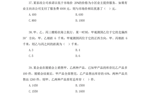 数资3_2026考公资料_（10）粉笔_2025粉笔国考省考980（课＋笔记）_粉笔980（25多省）_52025FB广东省考980系统班_3.套题演练_讲义笔记