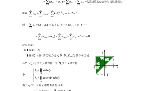 1991年数学一解析_数学一真题+解析[87-25]_数学一解析