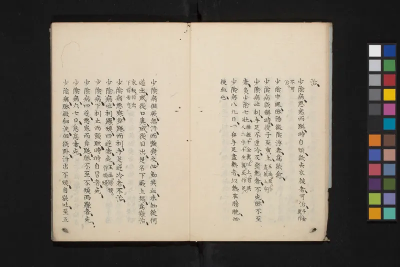 太阴少阴和阙阴_绝版书_天涯系列_t涯_绝版古籍电子书合集（13大类）_医书类