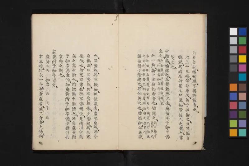 太阴少阴和阙阴_绝版书_天涯系列_t涯_绝版古籍电子书合集（13大类）_医书类