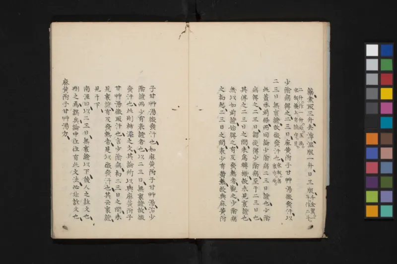 太阴少阴和阙阴_绝版书_天涯系列_t涯_绝版古籍电子书合集（13大类）_医书类