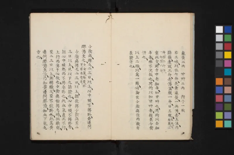 太阴少阴和阙阴_绝版书_天涯系列_t涯_绝版古籍电子书合集（13大类）_医书类