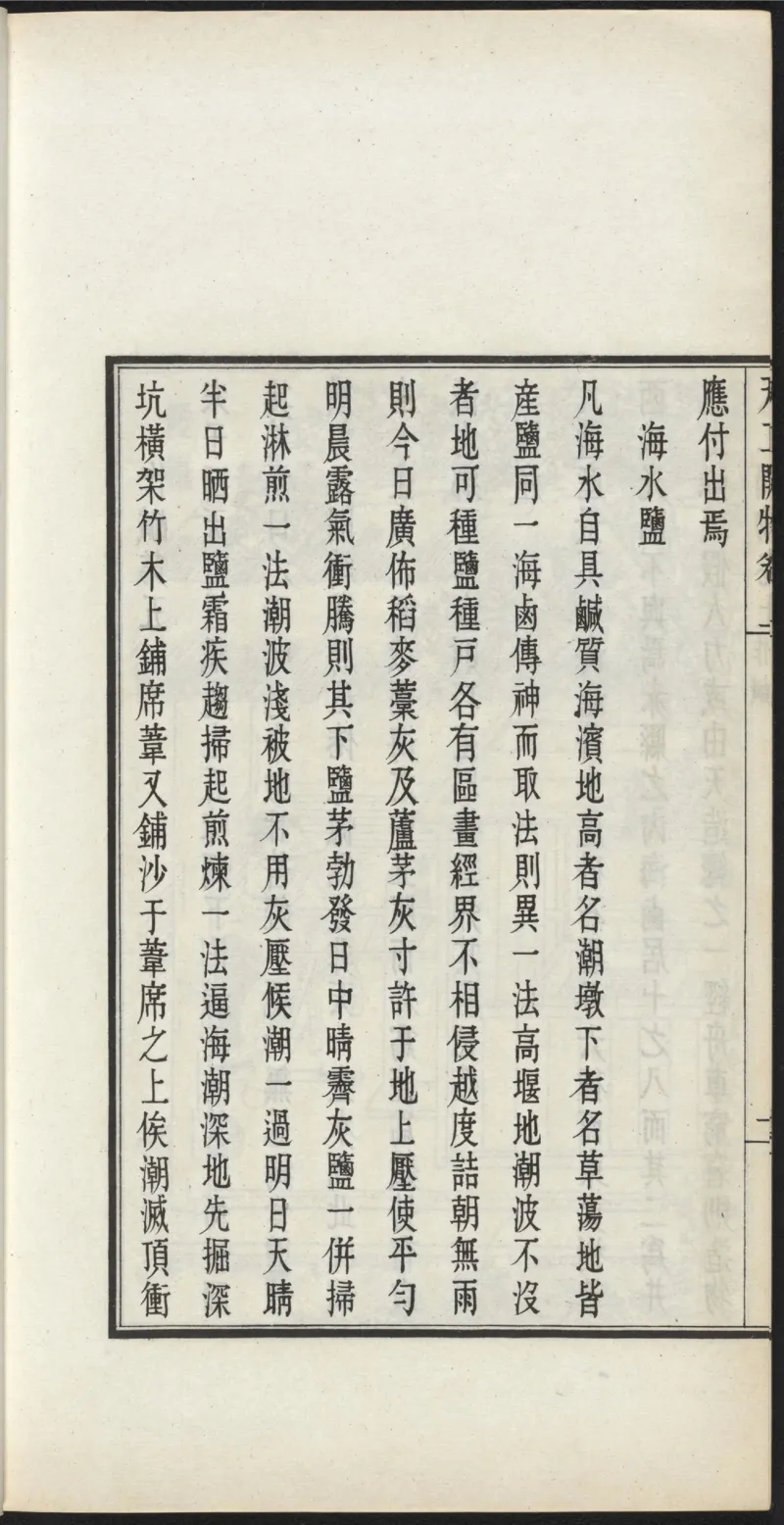 太阴少阴和阙阴_绝版书_天涯系列_t涯_绝版古籍电子书合集（13大类）_医书类