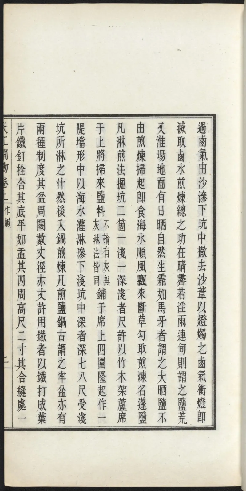 太阴少阴和阙阴_绝版书_天涯系列_t涯_绝版古籍电子书合集（13大类）_医书类