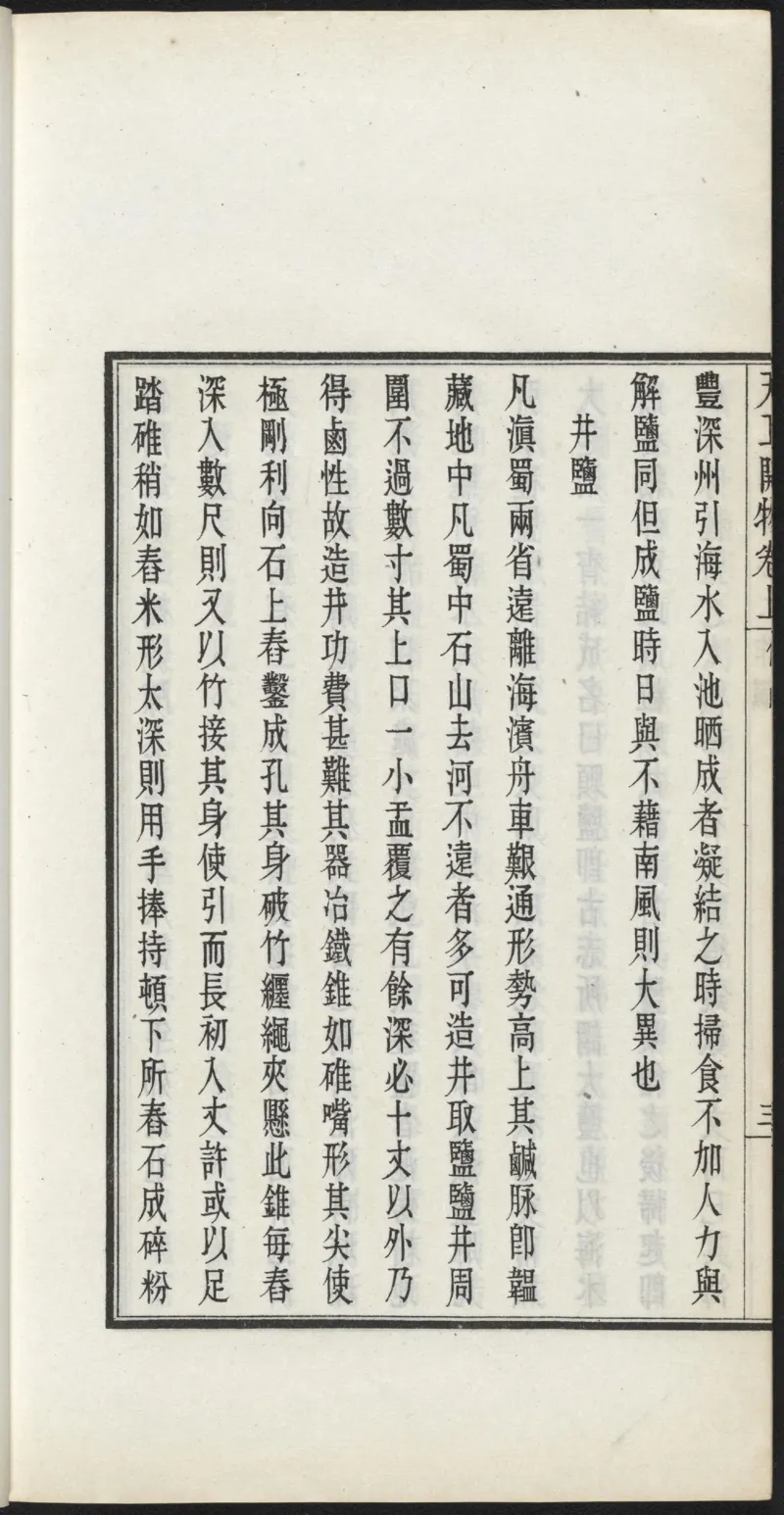 太阴少阴和阙阴_绝版书_天涯系列_t涯_绝版古籍电子书合集（13大类）_医书类