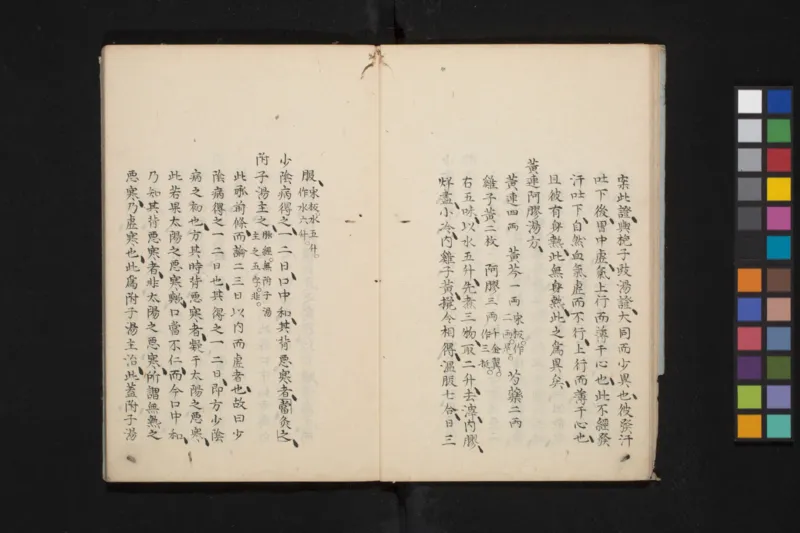 太阴少阴和阙阴_绝版书_天涯系列_t涯_绝版古籍电子书合集（13大类）_医书类