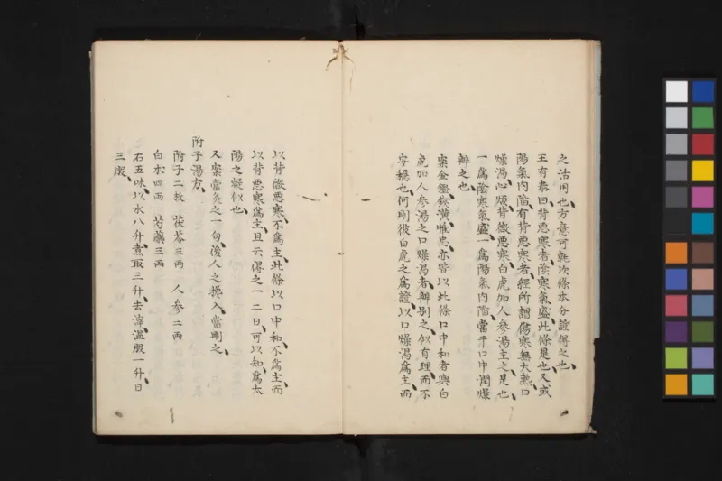 太阴少阴和阙阴_绝版书_天涯系列_t涯_绝版古籍电子书合集（13大类）_医书类