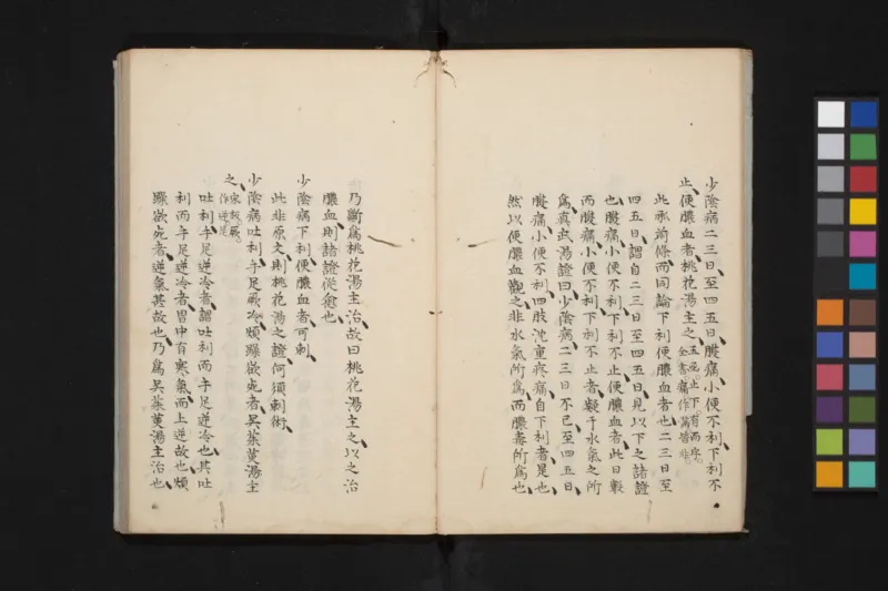 太阴少阴和阙阴_绝版书_天涯系列_t涯_绝版古籍电子书合集（13大类）_医书类