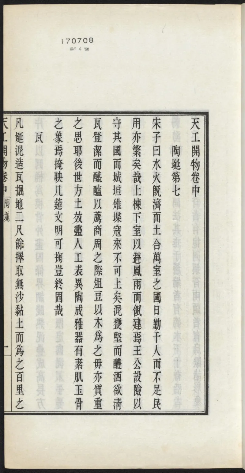 太阴少阴和阙阴_绝版书_天涯系列_t涯_绝版古籍电子书合集（13大类）_医书类