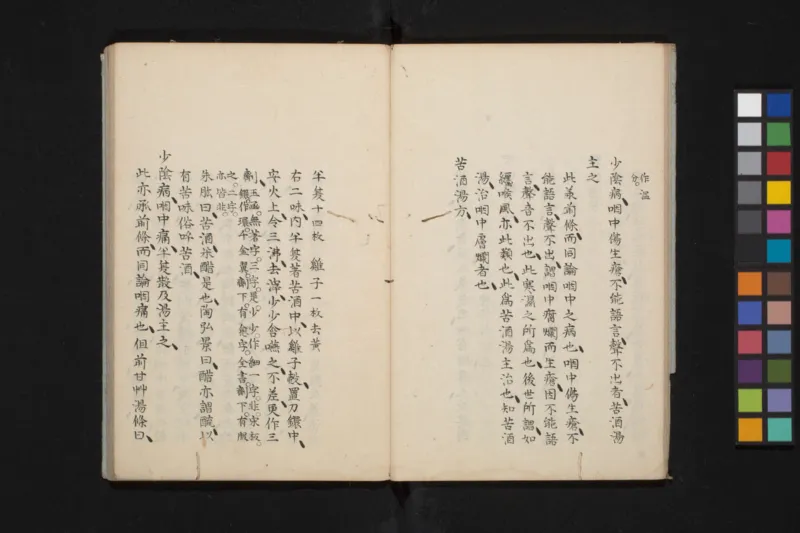 太阴少阴和阙阴_绝版书_天涯系列_t涯_绝版古籍电子书合集（13大类）_医书类