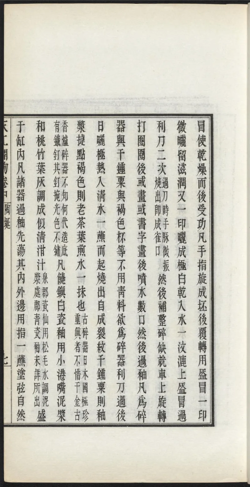 太阴少阴和阙阴_绝版书_天涯系列_t涯_绝版古籍电子书合集（13大类）_医书类