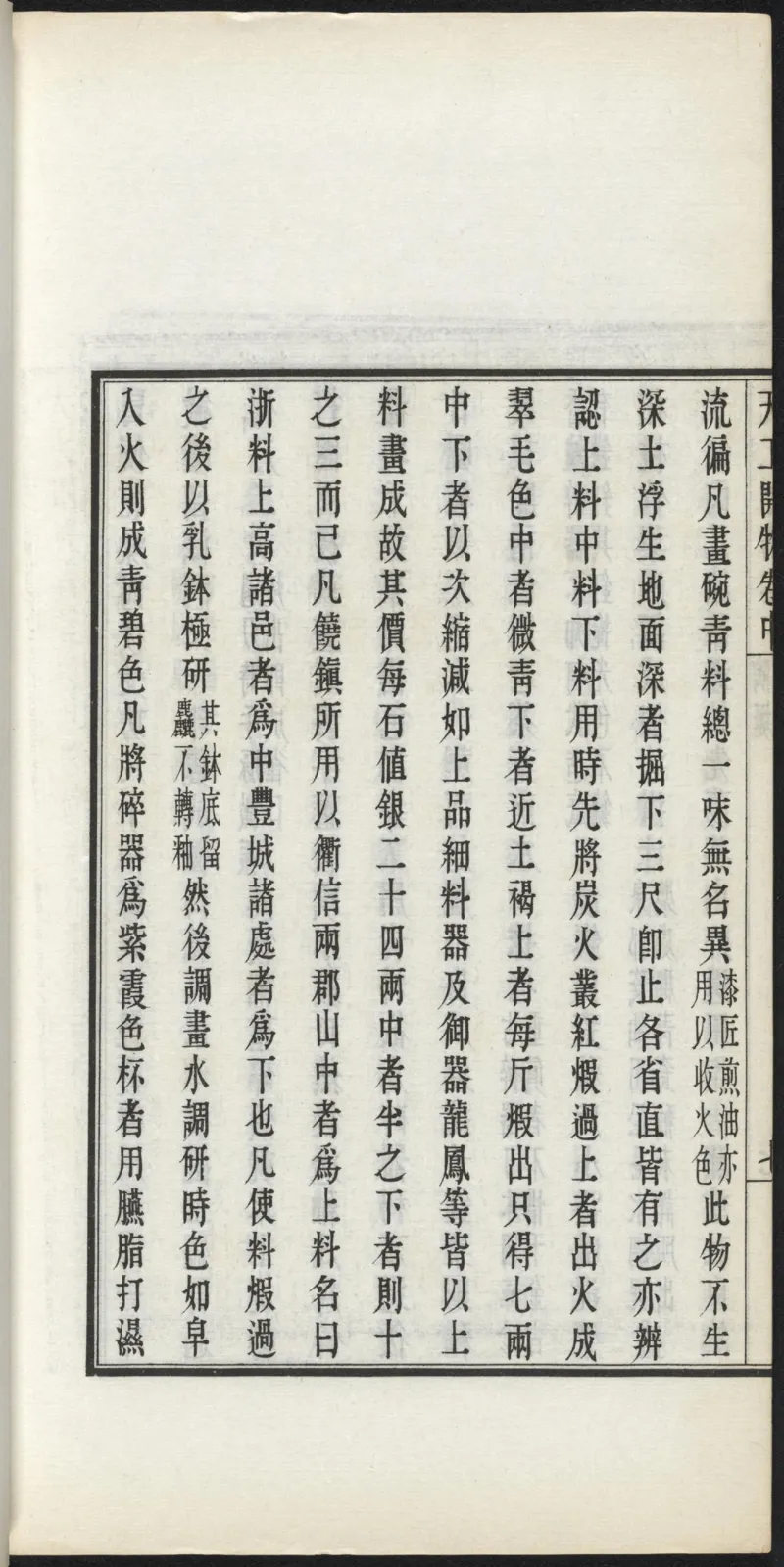 太阴少阴和阙阴_绝版书_天涯系列_t涯_绝版古籍电子书合集（13大类）_医书类