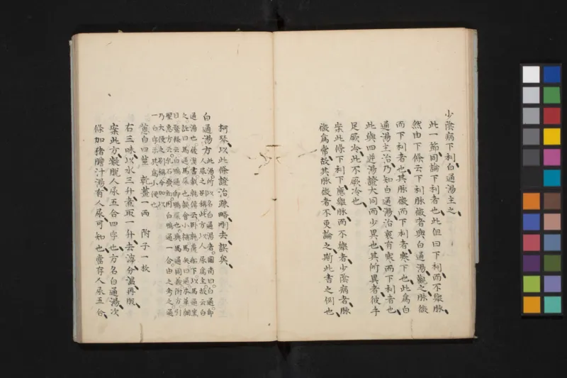 太阴少阴和阙阴_绝版书_天涯系列_t涯_绝版古籍电子书合集（13大类）_医书类