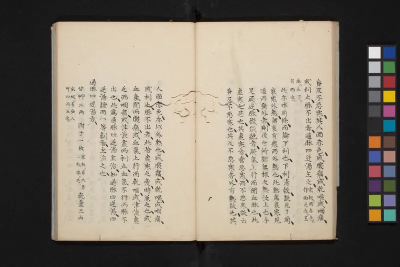 太阴少阴和阙阴_绝版书_天涯系列_t涯_绝版古籍电子书合集（13大类）_医书类