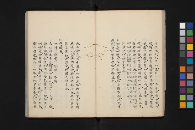 太阴少阴和阙阴_绝版书_天涯系列_t涯_绝版古籍电子书合集（13大类）_医书类