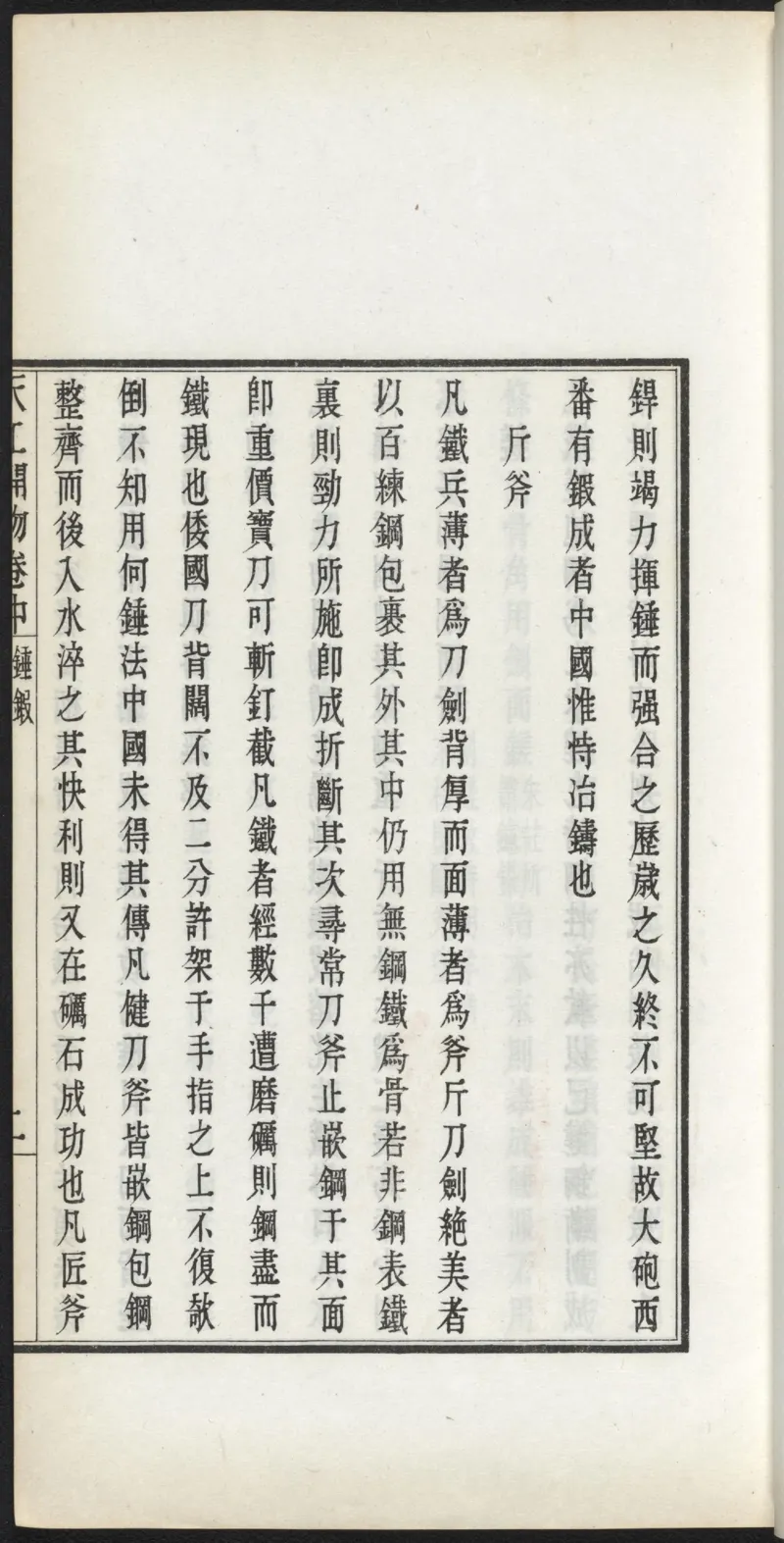 太阴少阴和阙阴_绝版书_天涯系列_t涯_绝版古籍电子书合集（13大类）_医书类