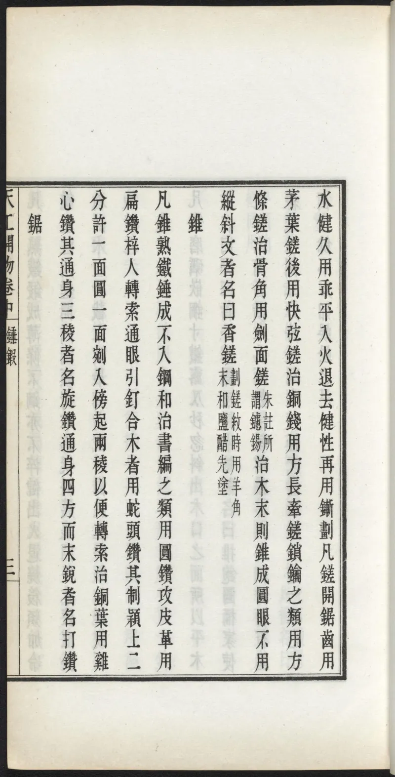 太阴少阴和阙阴_绝版书_天涯系列_t涯_绝版古籍电子书合集（13大类）_医书类