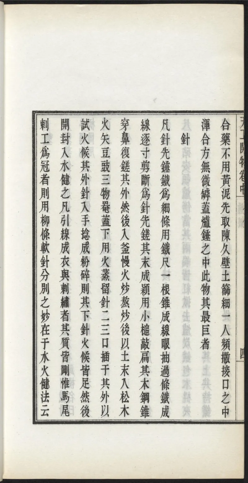 太阴少阴和阙阴_绝版书_天涯系列_t涯_绝版古籍电子书合集（13大类）_医书类