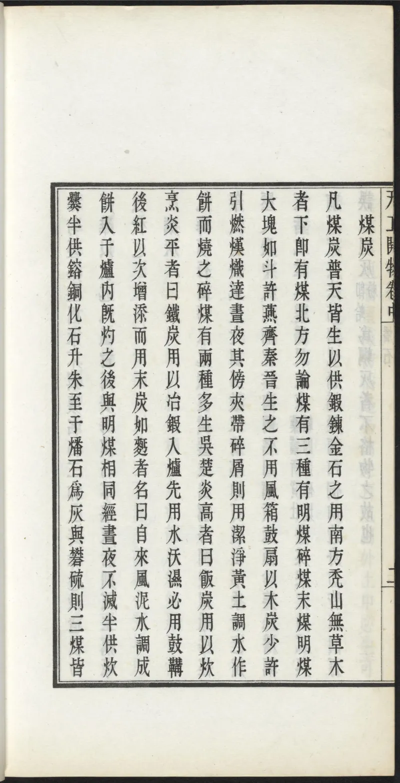 太阴少阴和阙阴_绝版书_天涯系列_t涯_绝版古籍电子书合集（13大类）_医书类