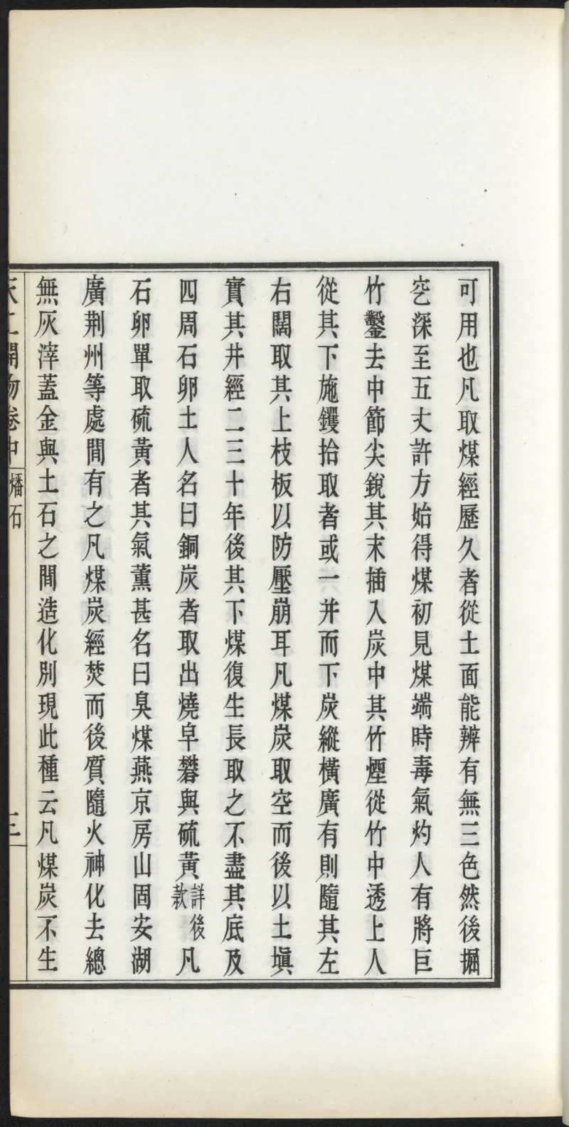 太阴少阴和阙阴_绝版书_天涯系列_t涯_绝版古籍电子书合集（13大类）_医书类