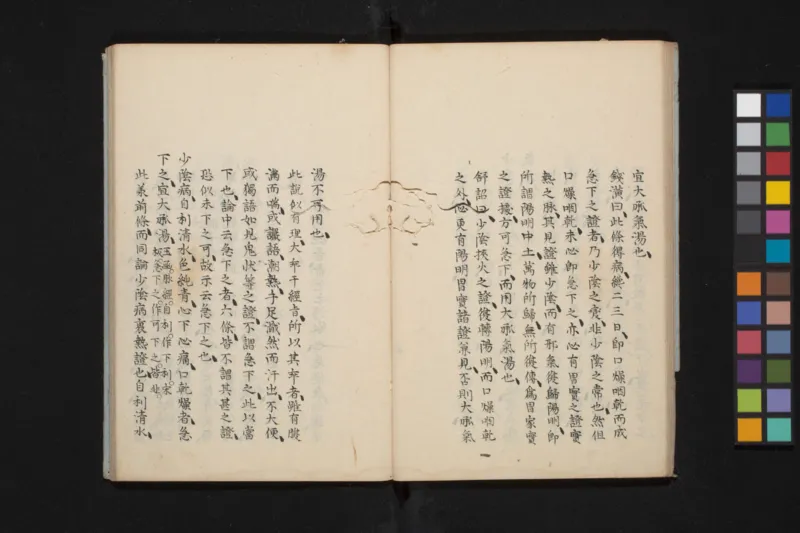 太阴少阴和阙阴_绝版书_天涯系列_t涯_绝版古籍电子书合集（13大类）_医书类