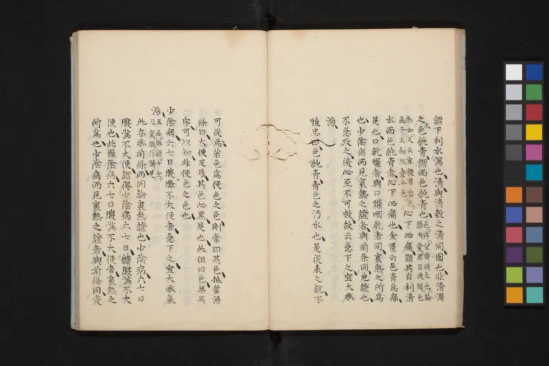 太阴少阴和阙阴_绝版书_天涯系列_t涯_绝版古籍电子书合集（13大类）_医书类