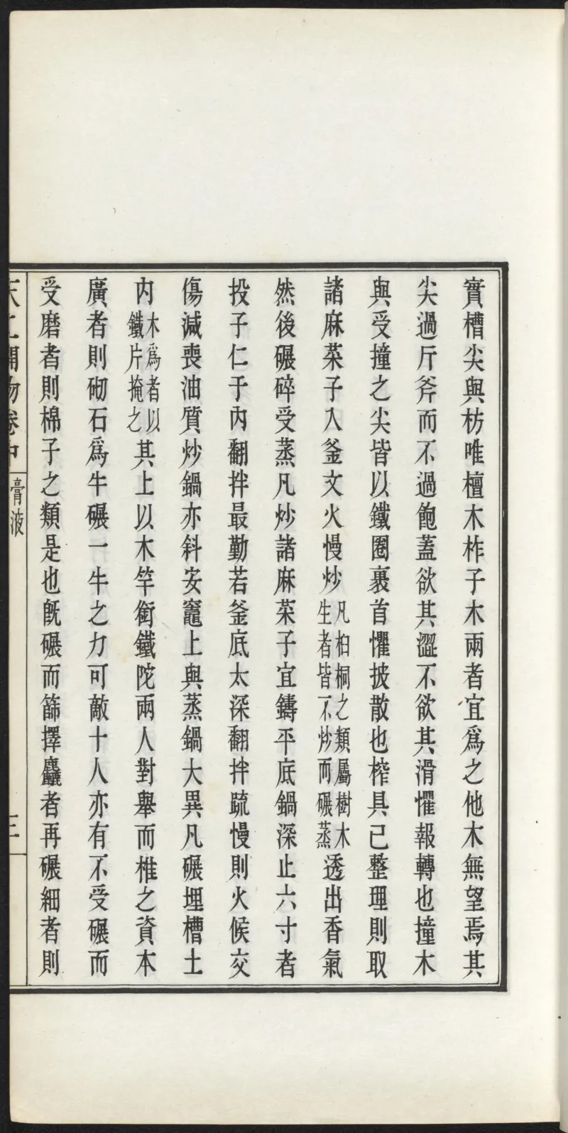 太阴少阴和阙阴_绝版书_天涯系列_t涯_绝版古籍电子书合集（13大类）_医书类