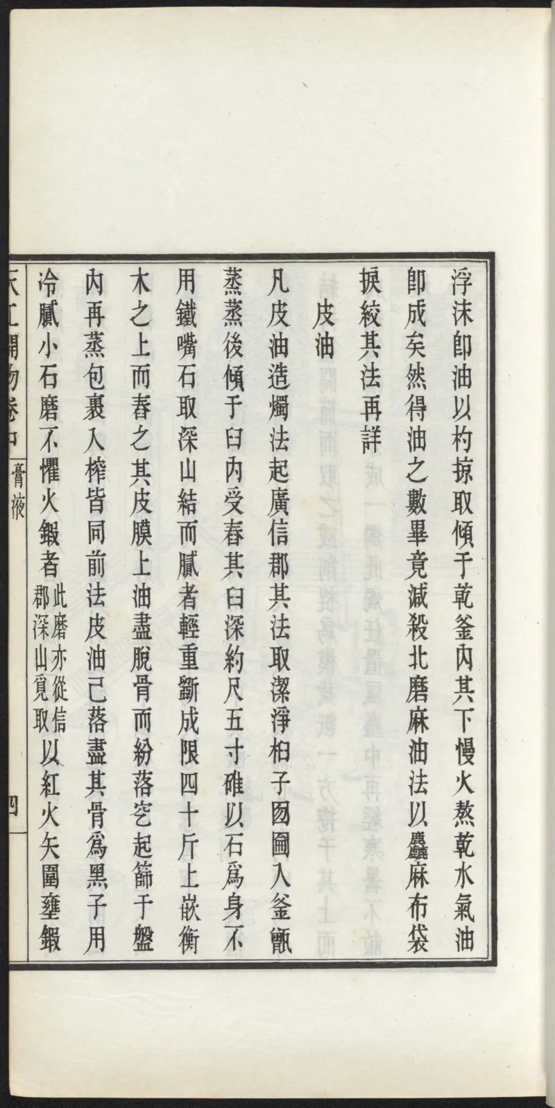 太阴少阴和阙阴_绝版书_天涯系列_t涯_绝版古籍电子书合集（13大类）_医书类