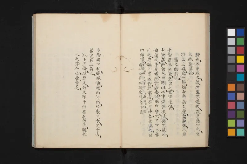 太阴少阴和阙阴_绝版书_天涯系列_t涯_绝版古籍电子书合集（13大类）_医书类