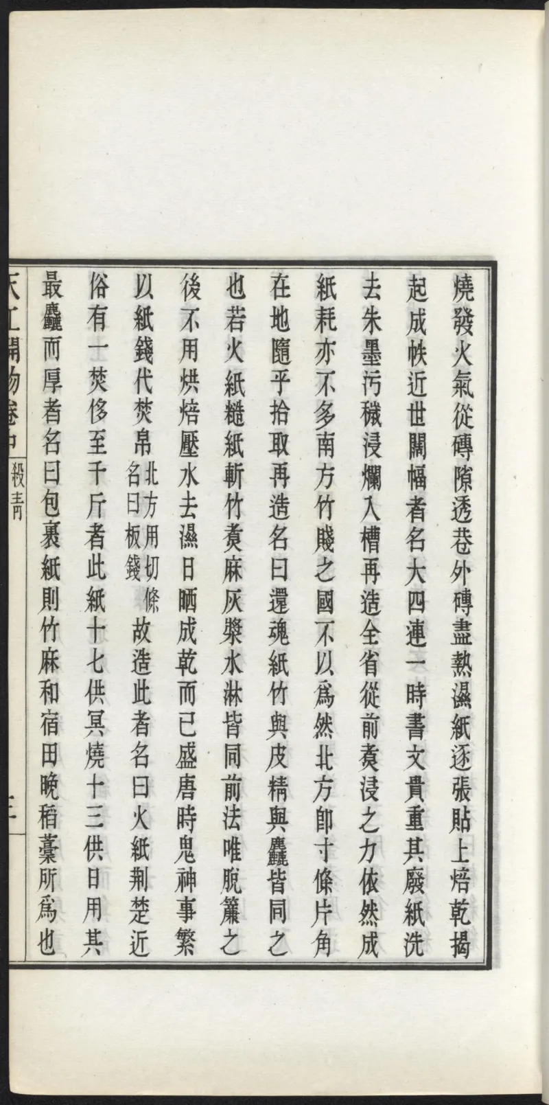 太阴少阴和阙阴_绝版书_天涯系列_t涯_绝版古籍电子书合集（13大类）_医书类