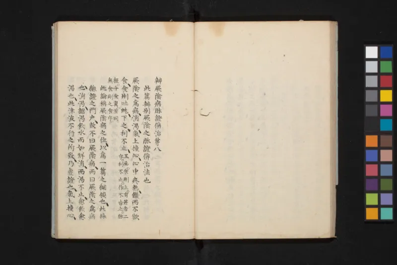 太阴少阴和阙阴_绝版书_天涯系列_t涯_绝版古籍电子书合集（13大类）_医书类