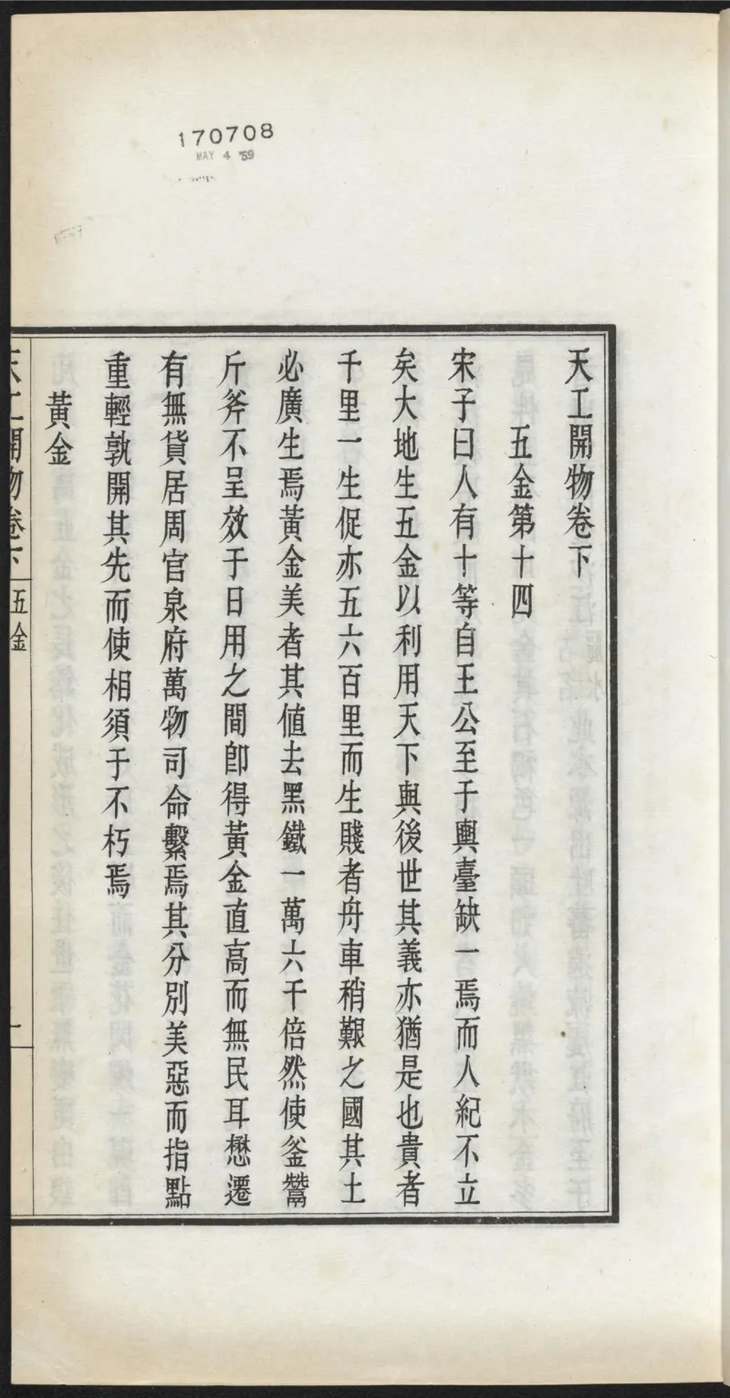 太阴少阴和阙阴_绝版书_天涯系列_t涯_绝版古籍电子书合集（13大类）_医书类