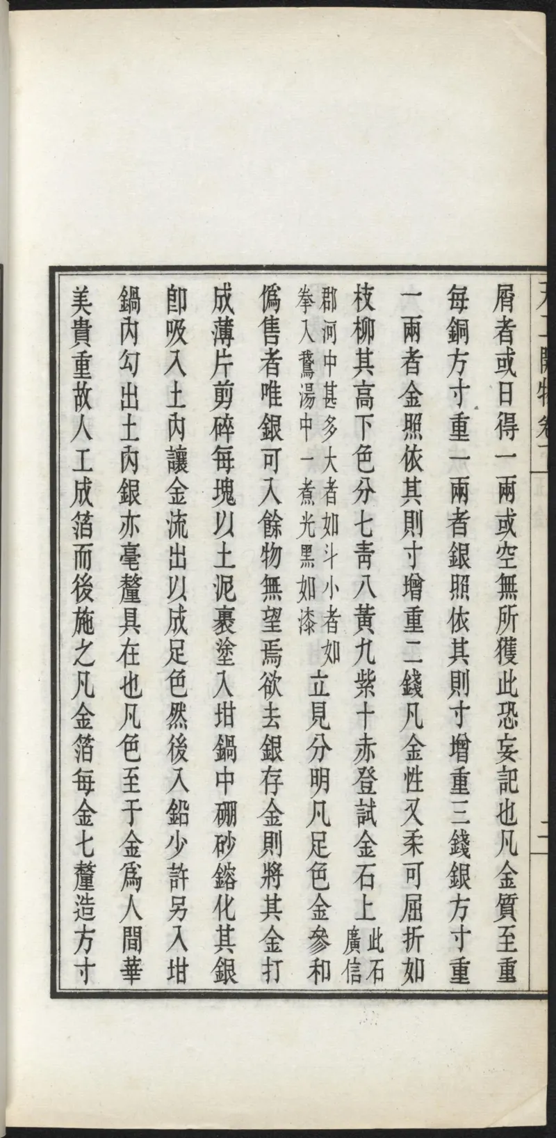 太阴少阴和阙阴_绝版书_天涯系列_t涯_绝版古籍电子书合集（13大类）_医书类