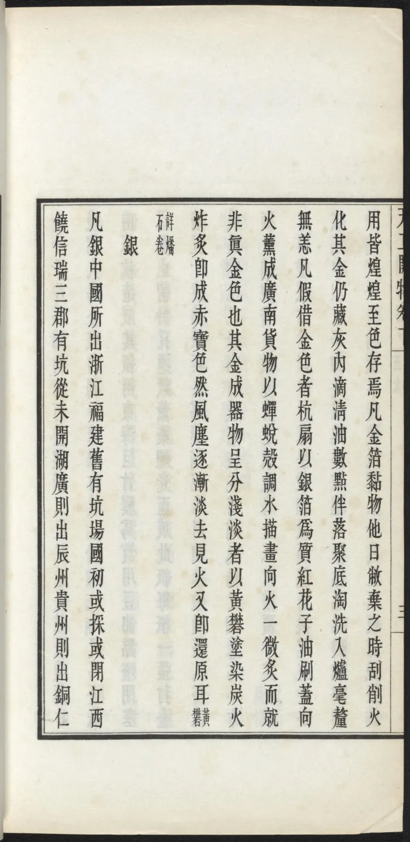 太阴少阴和阙阴_绝版书_天涯系列_t涯_绝版古籍电子书合集（13大类）_医书类