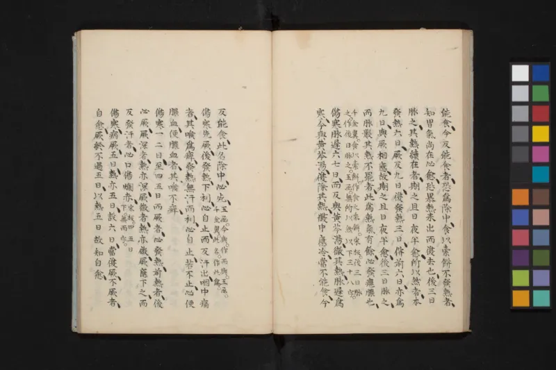 太阴少阴和阙阴_绝版书_天涯系列_t涯_绝版古籍电子书合集（13大类）_医书类