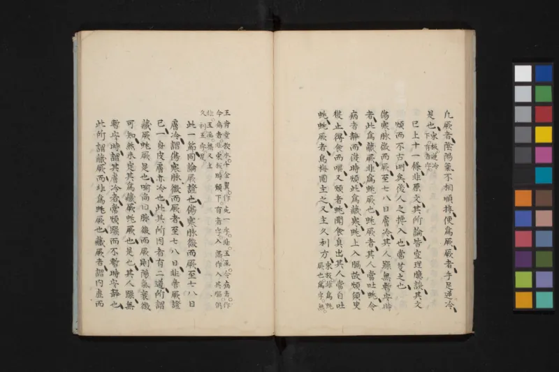 太阴少阴和阙阴_绝版书_天涯系列_t涯_绝版古籍电子书合集（13大类）_医书类