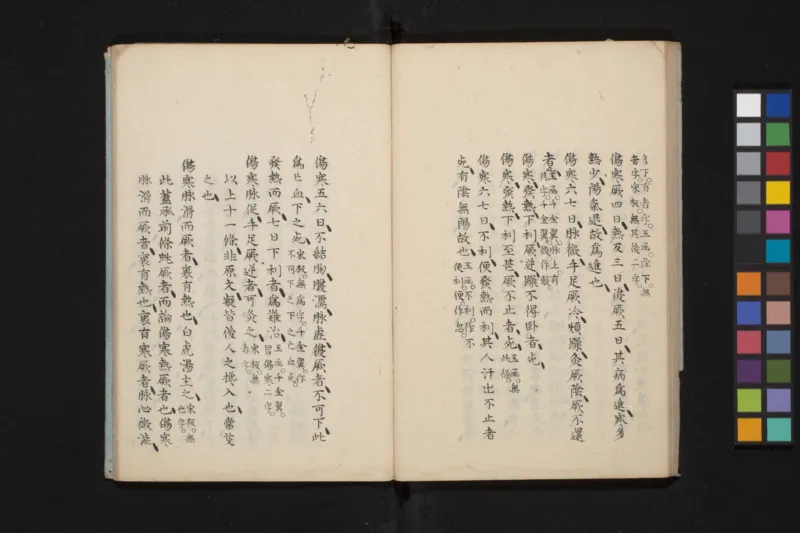 太阴少阴和阙阴_绝版书_天涯系列_t涯_绝版古籍电子书合集（13大类）_医书类