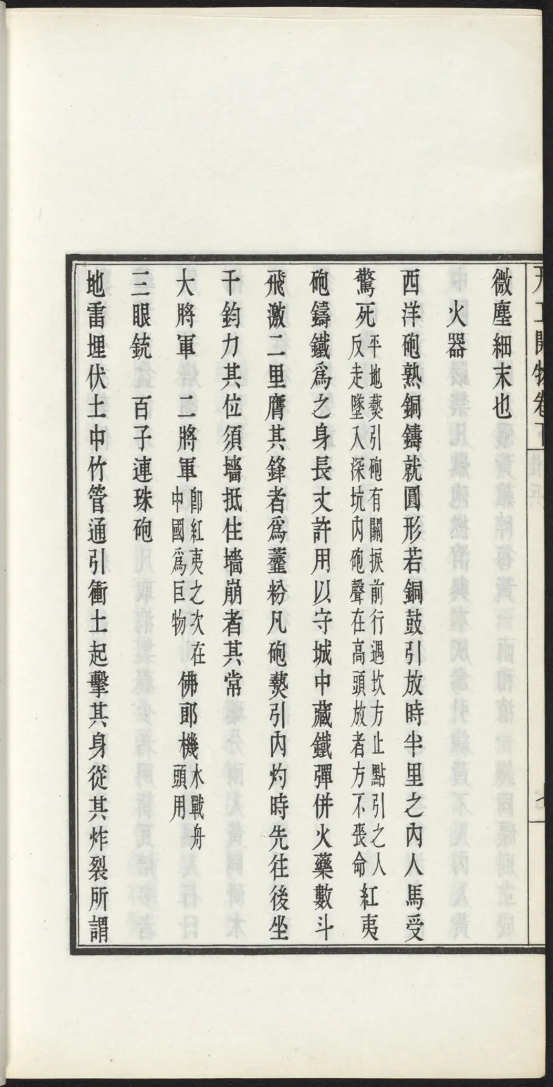 太阴少阴和阙阴_绝版书_天涯系列_t涯_绝版古籍电子书合集（13大类）_医书类