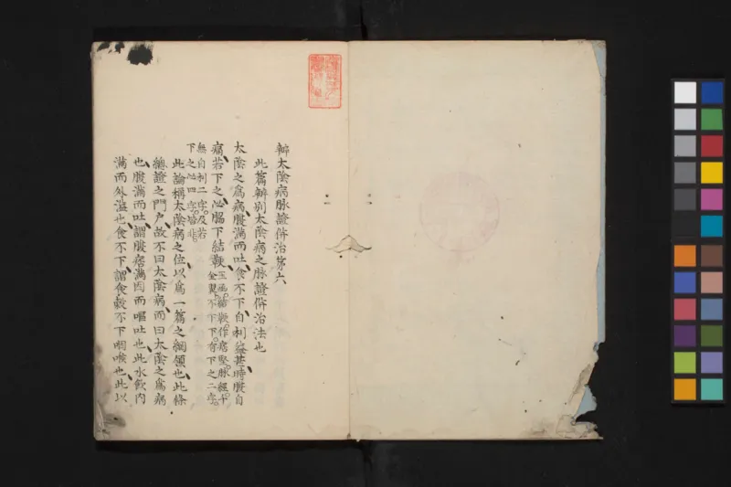 太阴少阴和阙阴_绝版书_天涯系列_t涯_绝版古籍电子书合集（13大类）_医书类