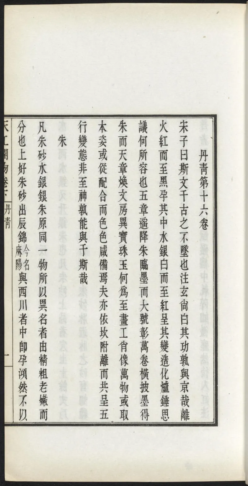 太阴少阴和阙阴_绝版书_天涯系列_t涯_绝版古籍电子书合集（13大类）_医书类
