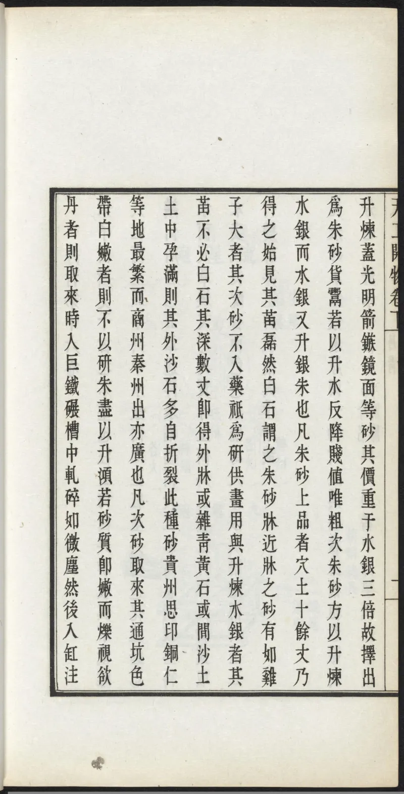 太阴少阴和阙阴_绝版书_天涯系列_t涯_绝版古籍电子书合集（13大类）_医书类
