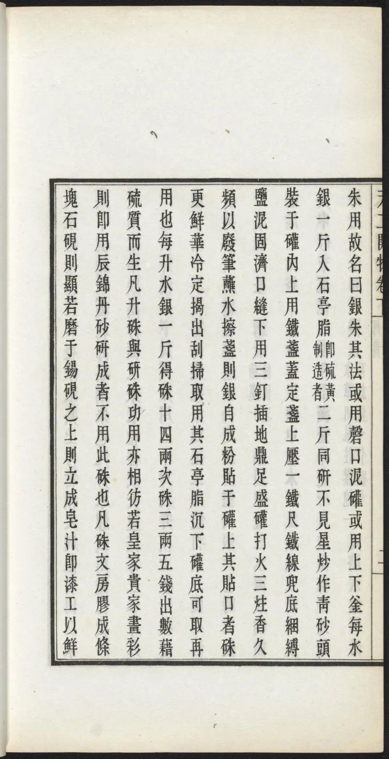 太阴少阴和阙阴_绝版书_天涯系列_t涯_绝版古籍电子书合集（13大类）_医书类