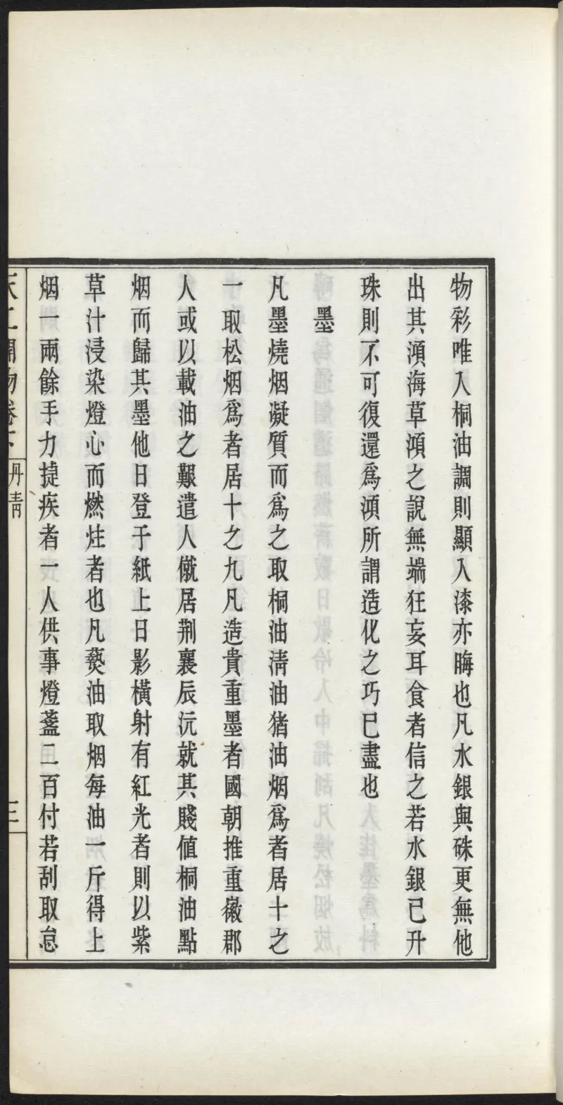 太阴少阴和阙阴_绝版书_天涯系列_t涯_绝版古籍电子书合集（13大类）_医书类