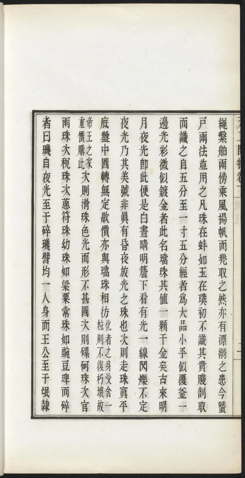 太阴少阴和阙阴_绝版书_天涯系列_t涯_绝版古籍电子书合集（13大类）_医书类