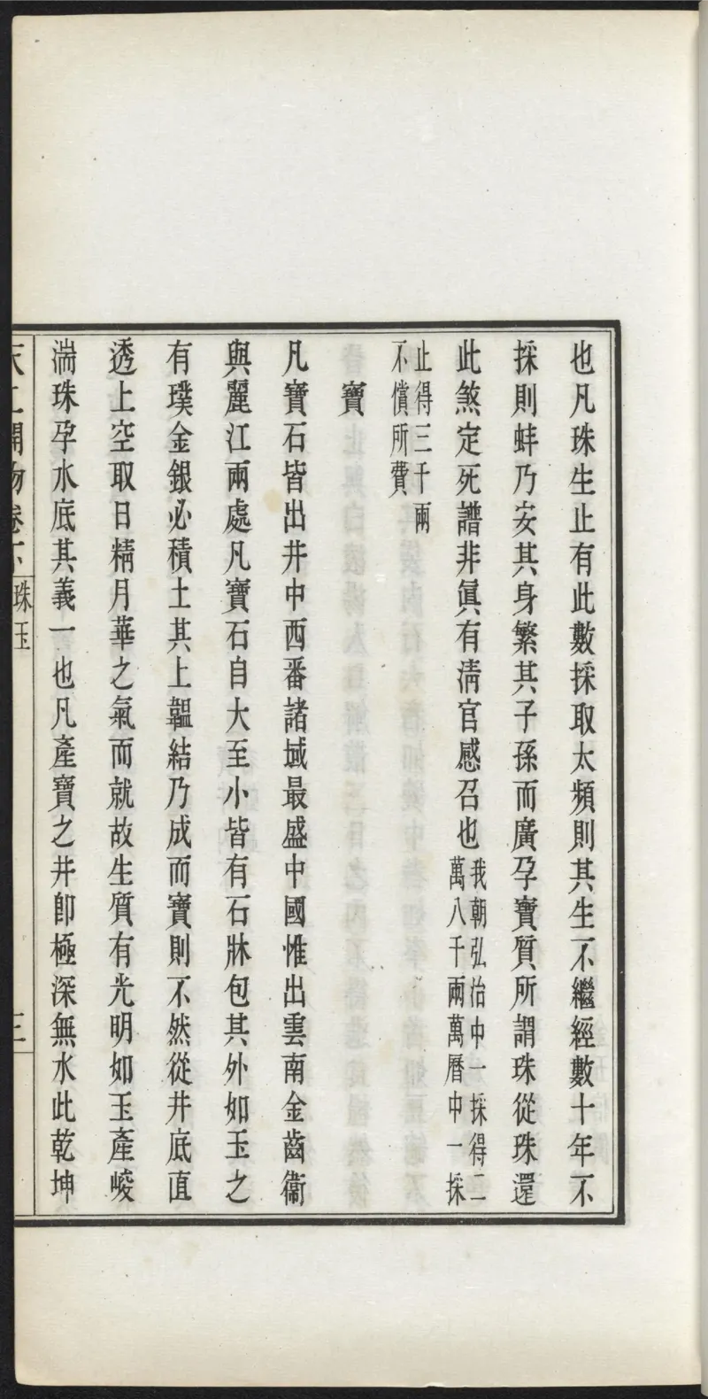 太阴少阴和阙阴_绝版书_天涯系列_t涯_绝版古籍电子书合集（13大类）_医书类