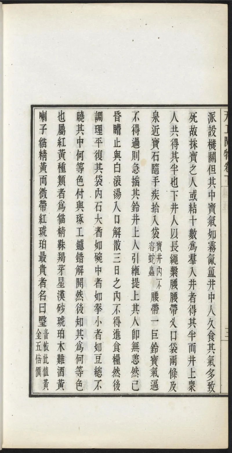 太阴少阴和阙阴_绝版书_天涯系列_t涯_绝版古籍电子书合集（13大类）_医书类