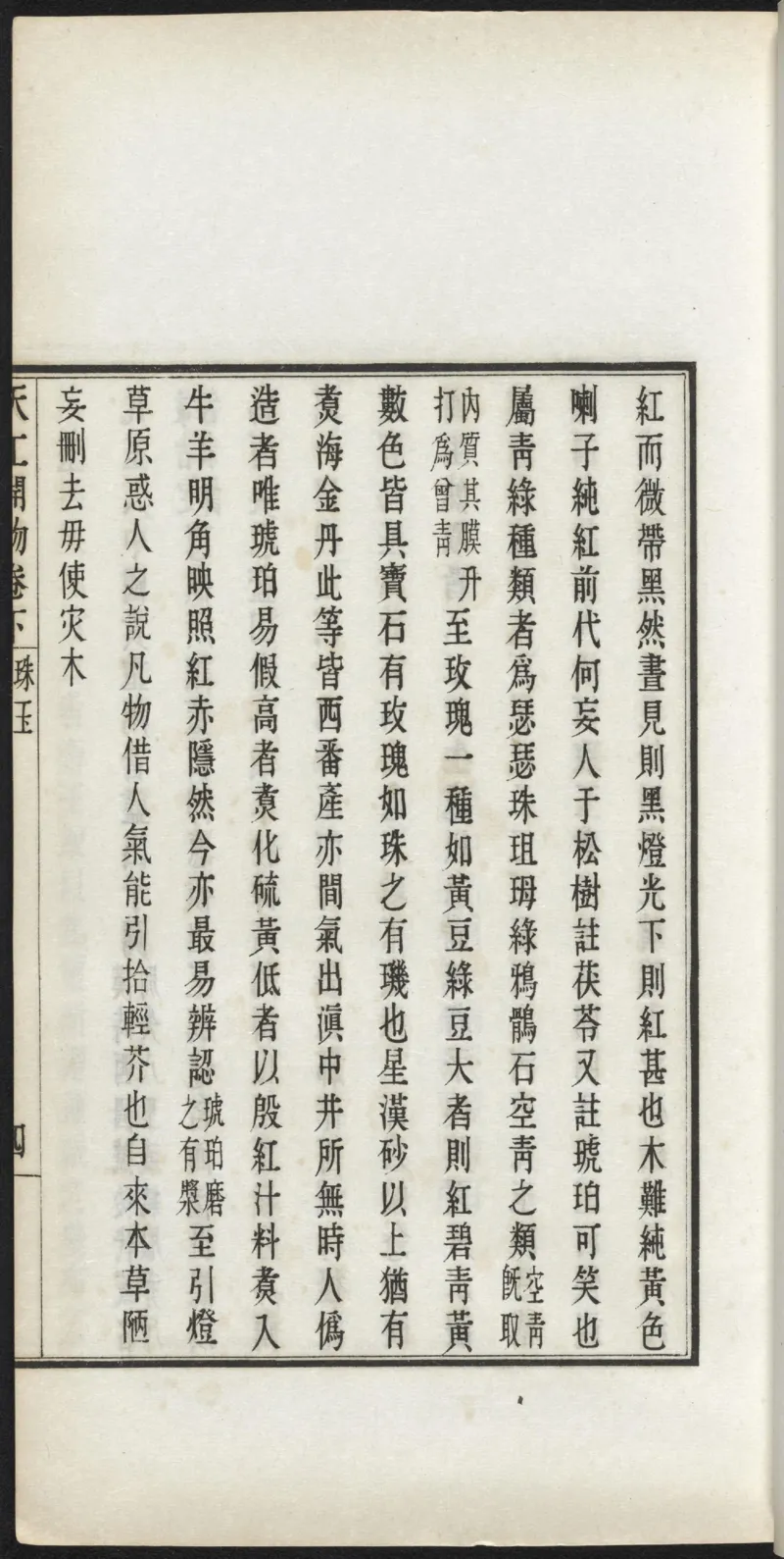 太阴少阴和阙阴_绝版书_天涯系列_t涯_绝版古籍电子书合集（13大类）_医书类